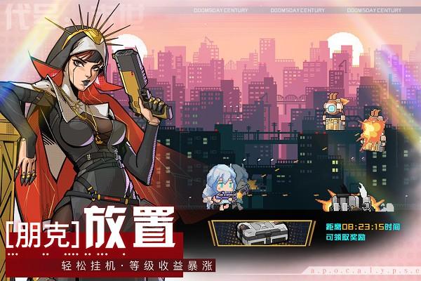 代号末世游戏下载,代号末世,卡牌游戏