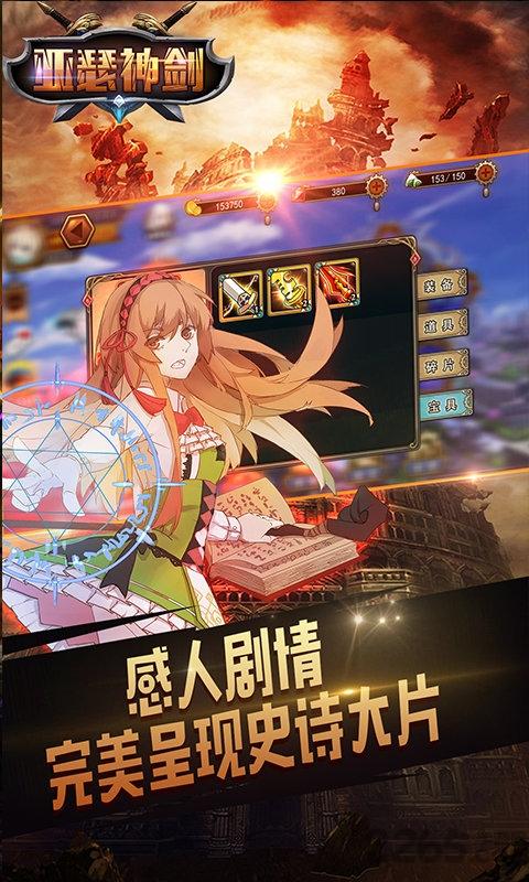 亚瑟神剑满v版下载,亚瑟神剑,二次元手游,卡牌手游