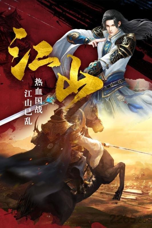 帝国天下果盘最新版下载,帝国天下,国战手游,果盘手游