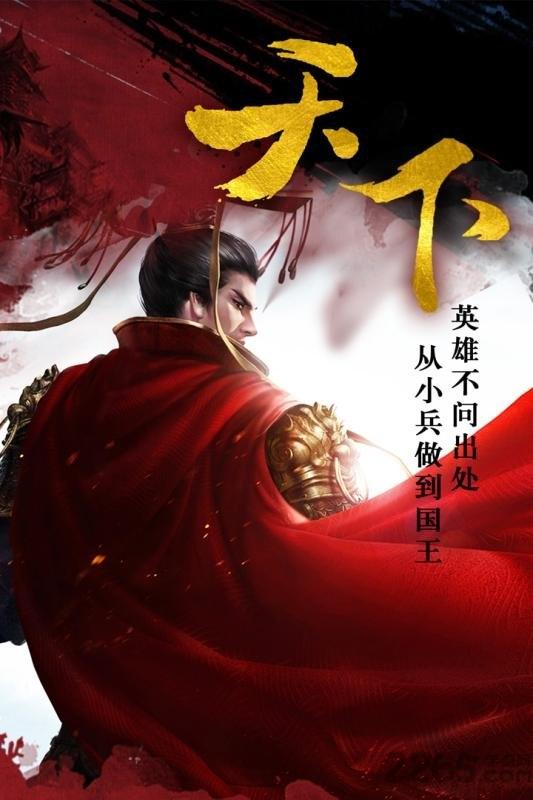 帝国天下果盘最新版下载,帝国天下,国战手游,果盘手游