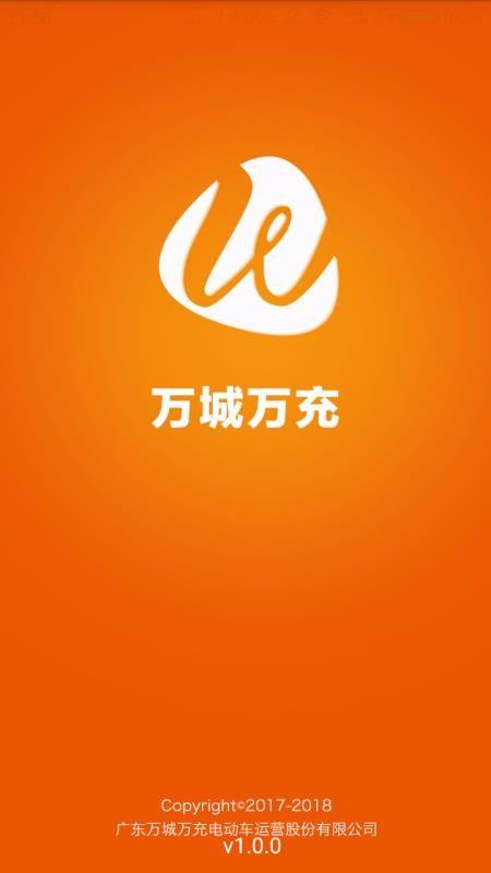 万城万充app下载,万城万充安卓版