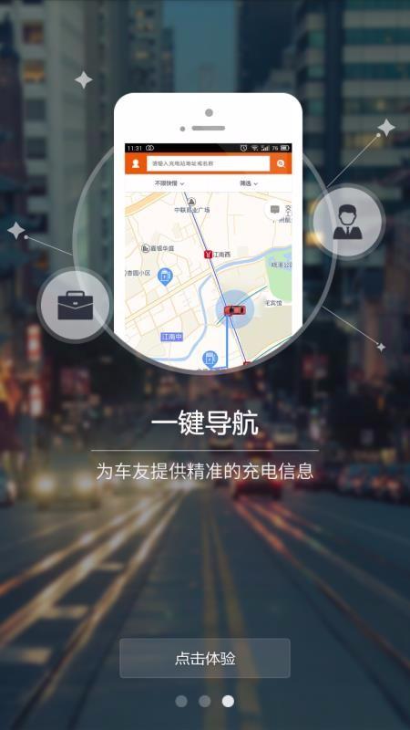 万城万充app下载,万城万充安卓版