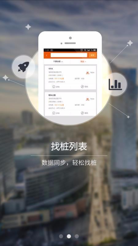 万城万充app下载,万城万充安卓版