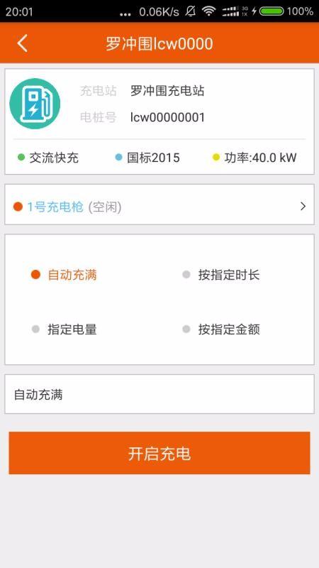 万城万充app下载,万城万充安卓版