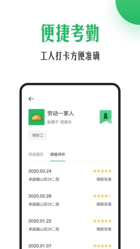 安心筑app下载,安心筑安卓版