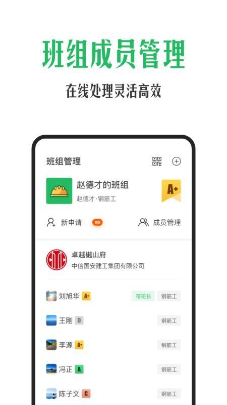 安心筑app下载,安心筑安卓版