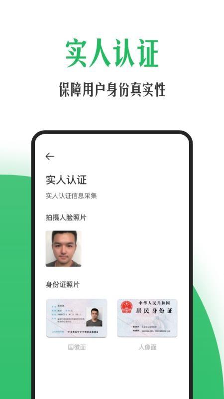 安心筑app下载,安心筑安卓版