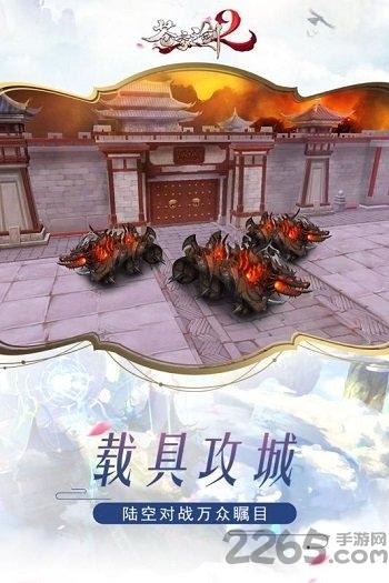 苍穹之剑2内购破解版下载,苍穹之剑2,苍穹之剑,玄幻手游