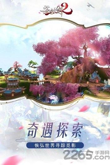 苍穹之剑2内购破解版下载,苍穹之剑2,苍穹之剑,玄幻手游