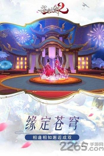 苍穹之剑2内购破解版下载,苍穹之剑2,苍穹之剑,玄幻手游