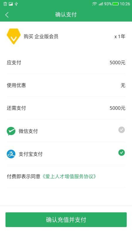 爱上人才app下载,爱上人才手机版