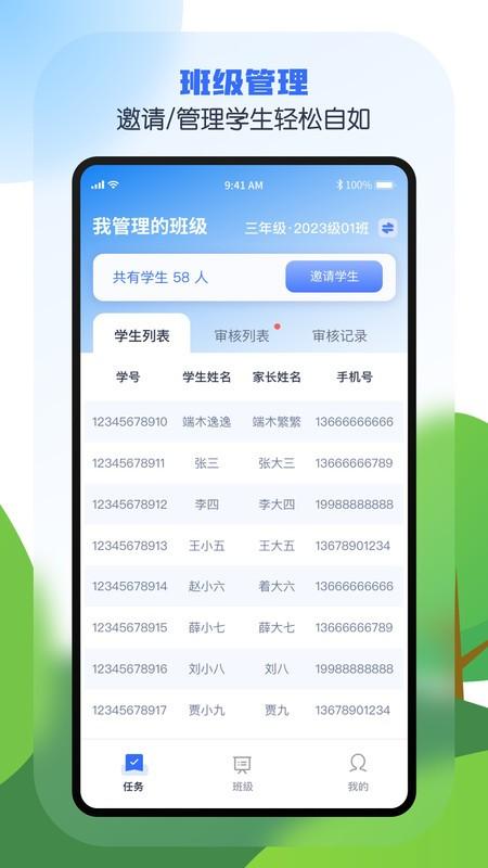 安e学官方版下载,安e学,安全学习app,安全教育app