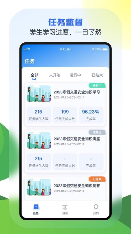 安e学官方版下载,安e学,安全学习app,安全教育app