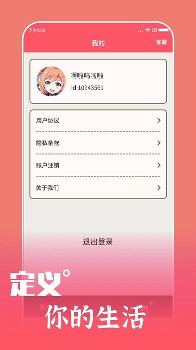 喜刷刷app下载,短视频app,喜刷刷