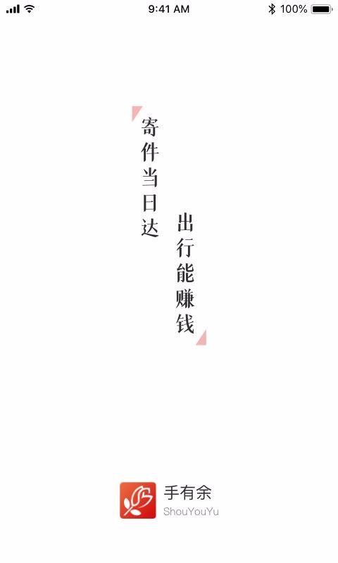 手有余app下载,手有余安卓版