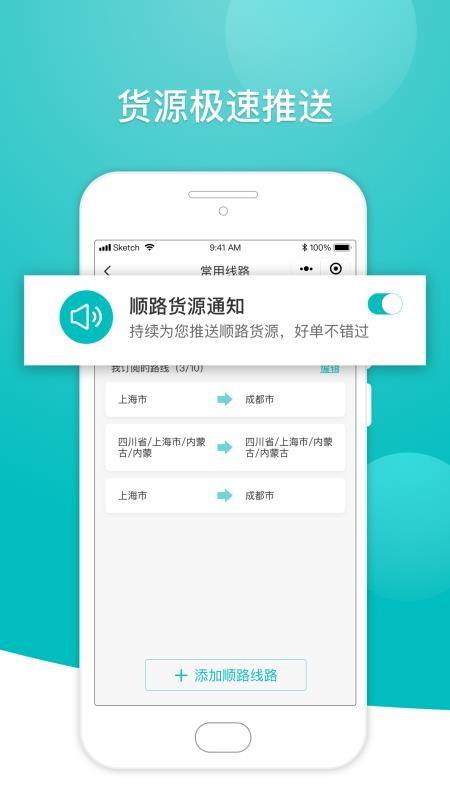 小马货运app下载,小马货运安卓版