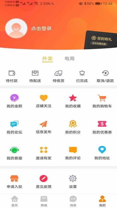 易达同城app下载,易达同城手机版