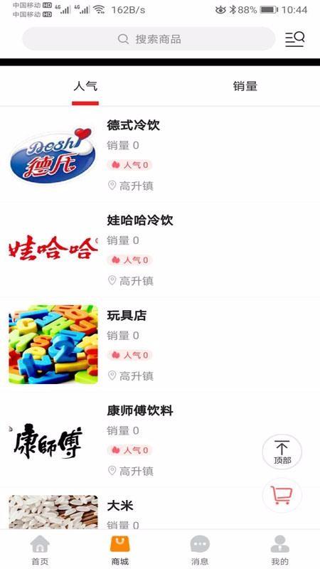 易达同城app下载,易达同城手机版