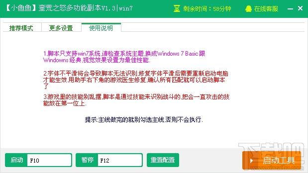新浪蛮荒之怒辅助工具,蛮荒之怒辅助工具,蛮荒之怒辅助软件