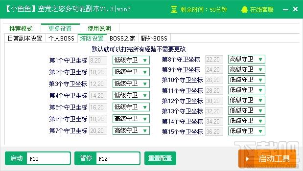 新浪蛮荒之怒辅助工具,蛮荒之怒辅助工具,蛮荒之怒辅助软件