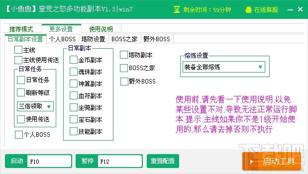 新浪蛮荒之怒辅助工具,蛮荒之怒辅助工具,蛮荒之怒辅助软件