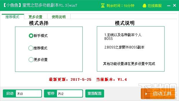 新浪蛮荒之怒辅助工具,蛮荒之怒辅助工具,蛮荒之怒辅助软件