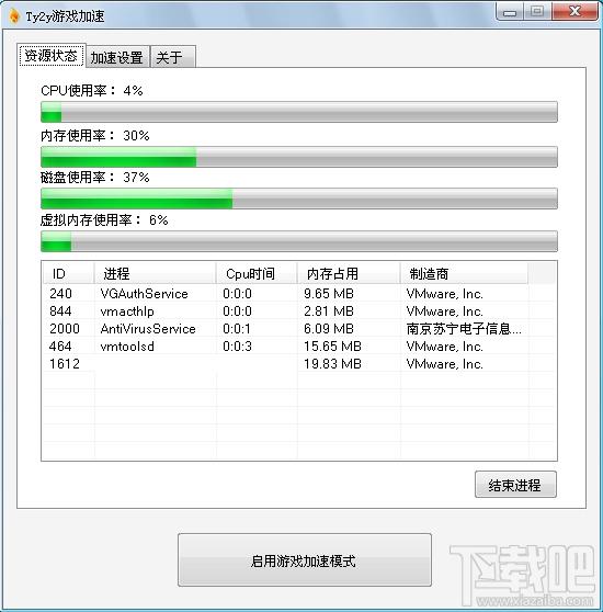 Ty2y游戏加速器,游戏加速器