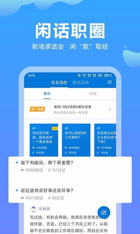 云南招聘网app下载,云南招聘网安卓版