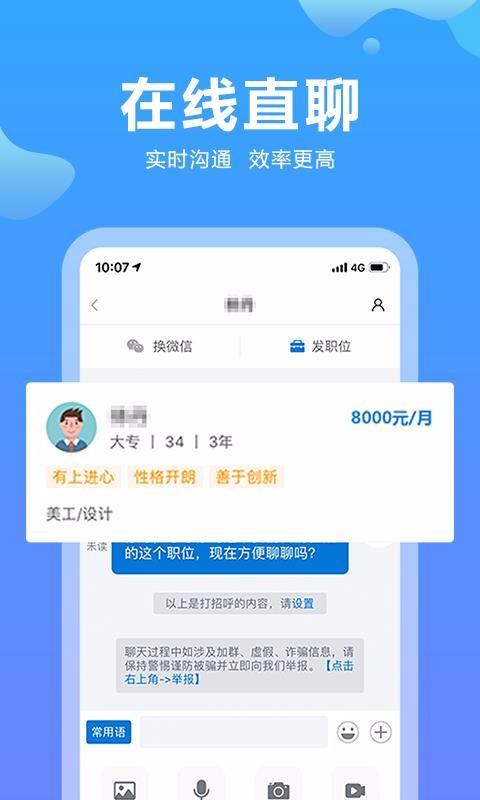 云南招聘网app下载,云南招聘网安卓版