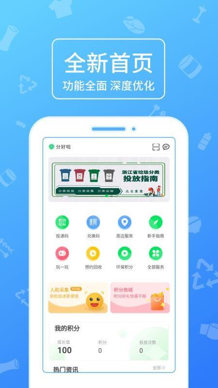 分好啦app下载,分好啦安卓版