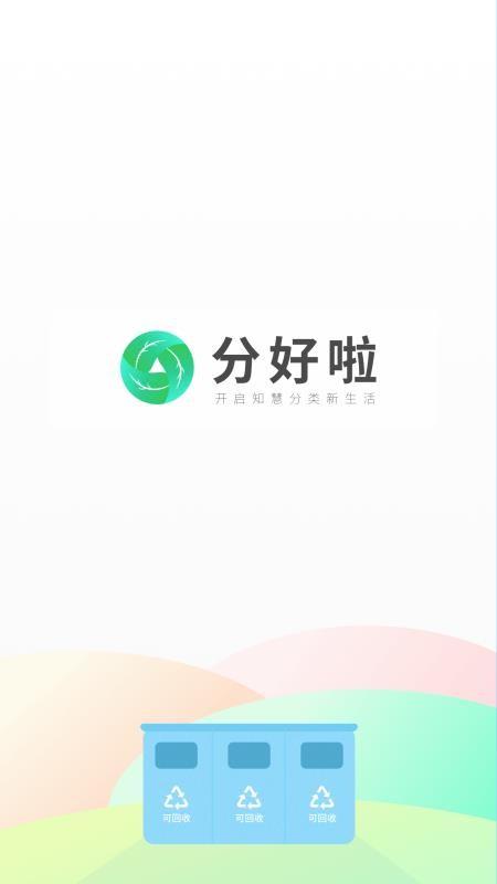 分好啦app下载,分好啦安卓版