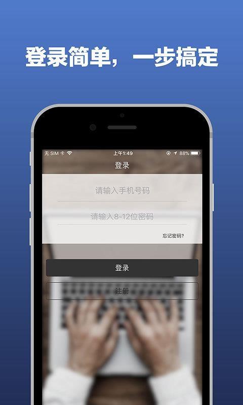 红板凳老板端专业版app下载,红板凳老板端专业版手机版