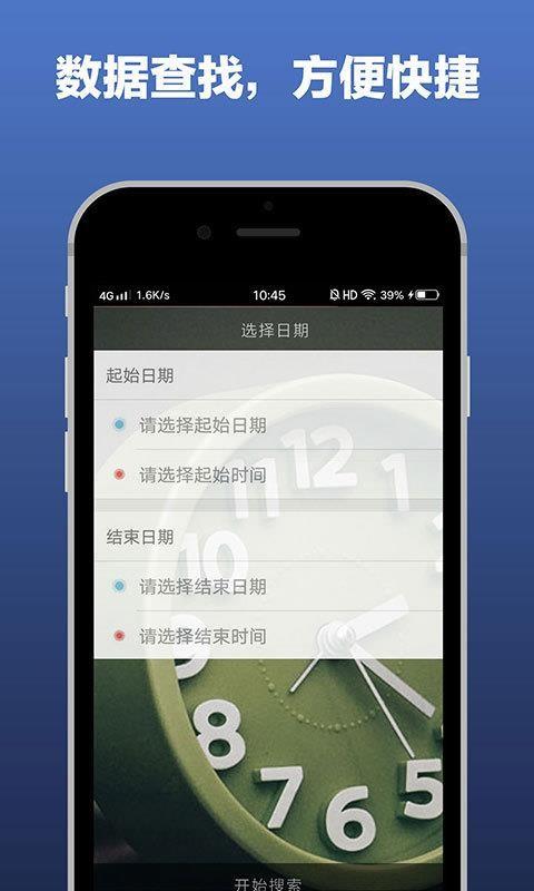 红板凳老板端专业版app下载,红板凳老板端专业版手机版