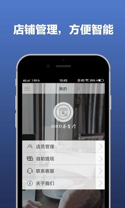 红板凳老板端专业版app下载,红板凳老板端专业版手机版