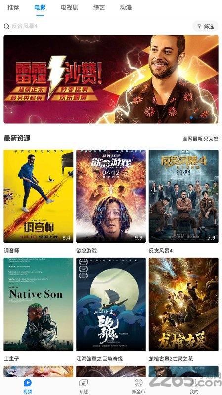 蜂巢影视官方版下载,蜂巢影视,影视剧app