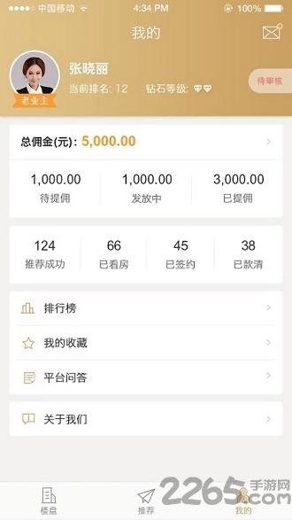 中梁宝最新版本下载,中梁宝,客户服务app,看房app