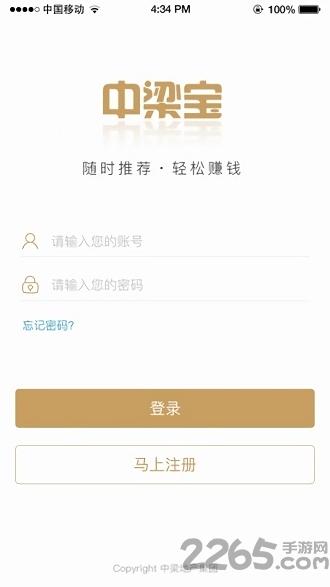 中梁宝最新版本下载,中梁宝,客户服务app,看房app