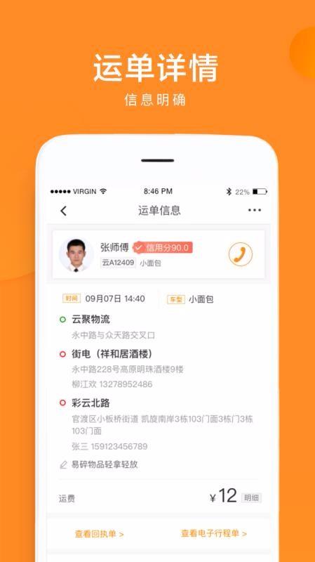 云聚货滴app下载,云聚货滴安卓版