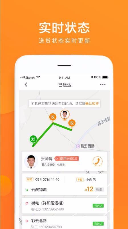 云聚货滴app下载,云聚货滴安卓版