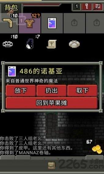 怠惰地牢最新破解版下载,怠惰地牢,地牢游戏,rpg游戏