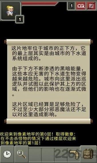 怠惰地牢最新破解版下载,怠惰地牢,地牢游戏,rpg游戏