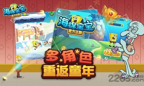 海绵宝宝手机游戏下载,海绵宝宝,卡通游戏,跑酷游戏