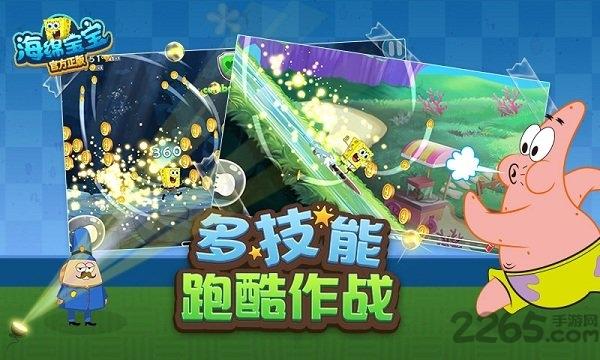 海绵宝宝手机游戏下载,海绵宝宝,卡通游戏,跑酷游戏