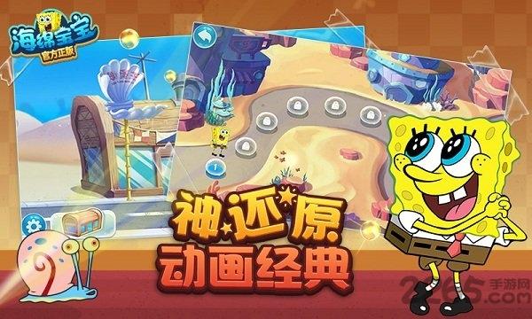 海绵宝宝手机游戏下载,海绵宝宝,卡通游戏,跑酷游戏
