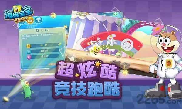 海绵宝宝手机游戏下载,海绵宝宝,卡通游戏,跑酷游戏
