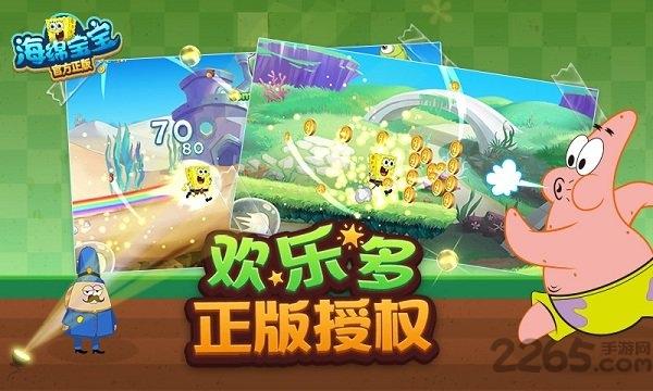 海绵宝宝手机游戏下载,海绵宝宝,卡通游戏,跑酷游戏