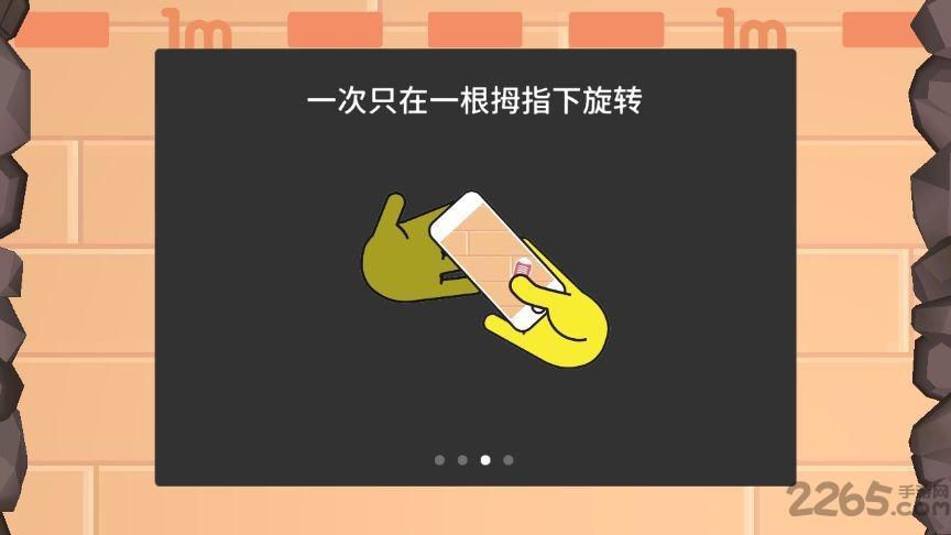 屹立不倒游戏下载,屹立不倒,动脑游戏,趣味游戏