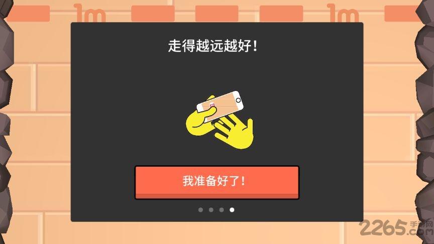 屹立不倒游戏下载,屹立不倒,动脑游戏,趣味游戏
