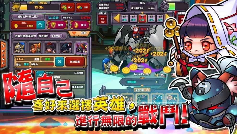 指尖勇者最新版下载,指尖勇者,冒险游戏,战斗游戏