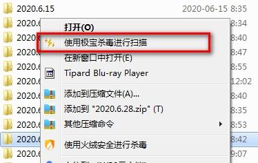 极宝杀毒,杀毒.